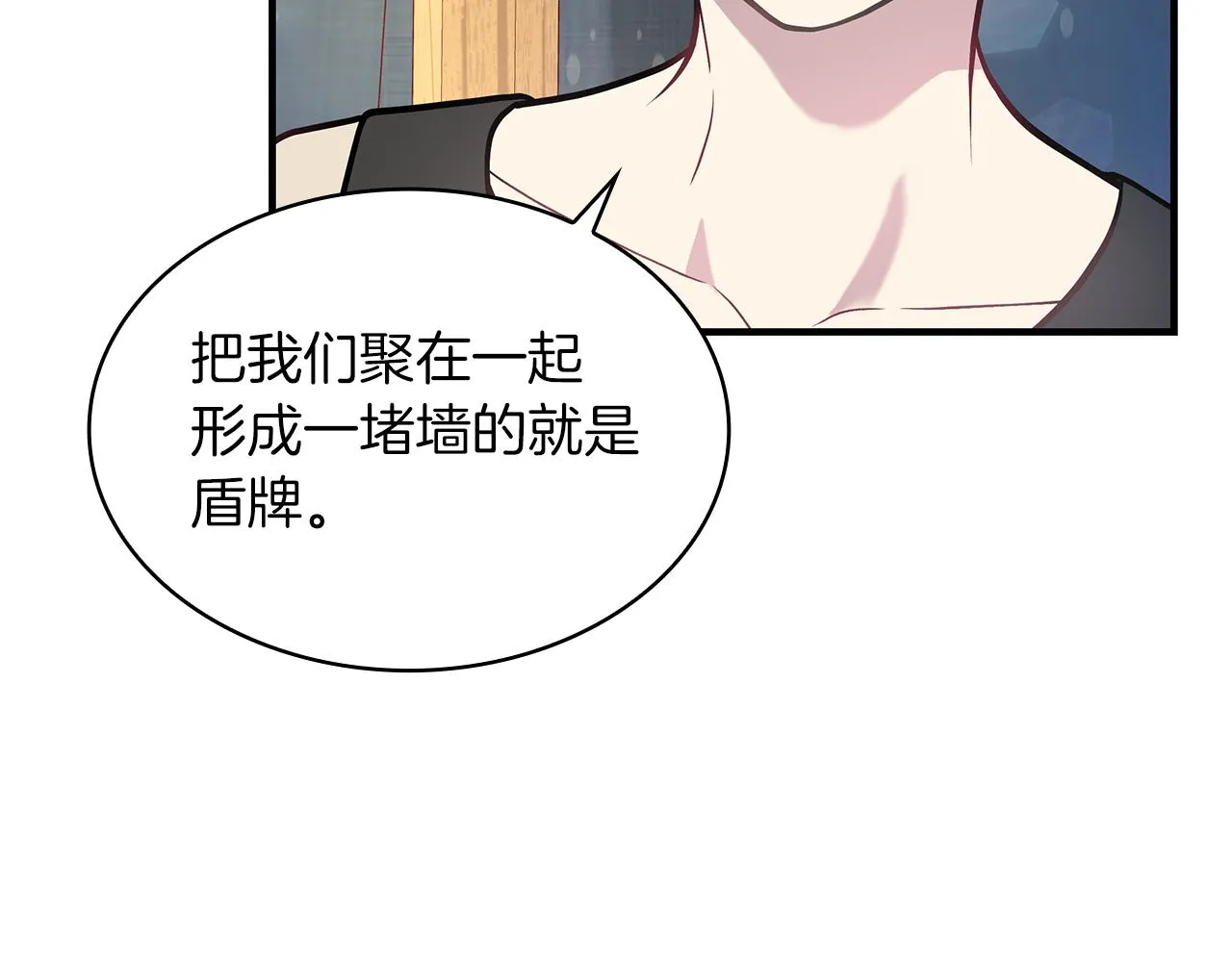 第12话 因斯布鲁克淘汰赛 第123页