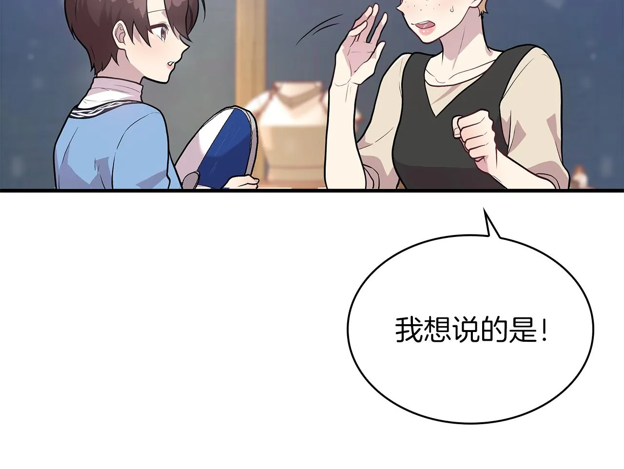 第12话 因斯布鲁克淘汰赛 第125页