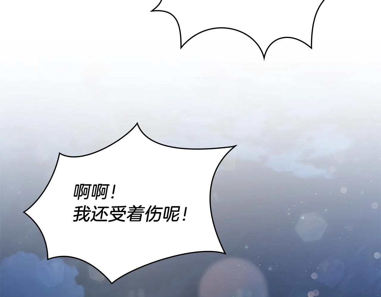 第12话 因斯布鲁克淘汰赛 第131页
