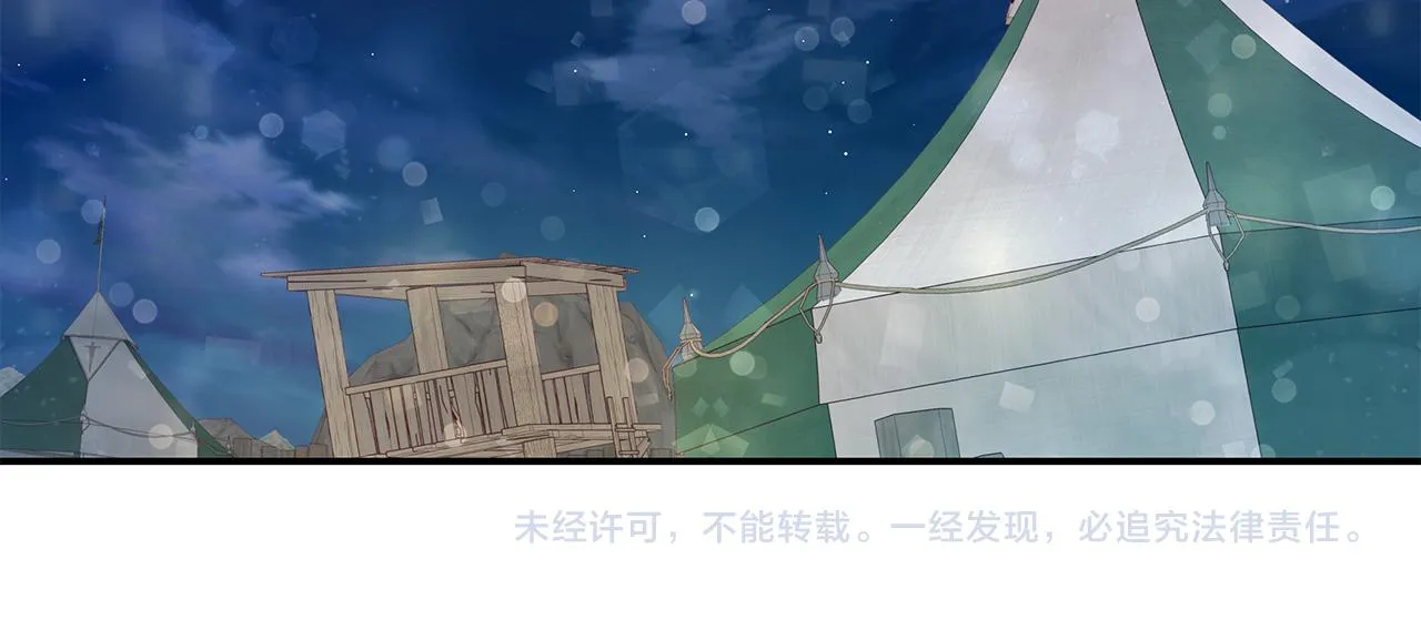 第12话 因斯布鲁克淘汰赛 第133页