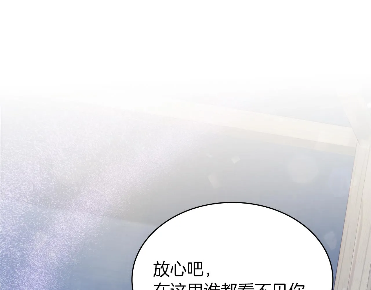 第14话 战场上绽放的一束花 第14页