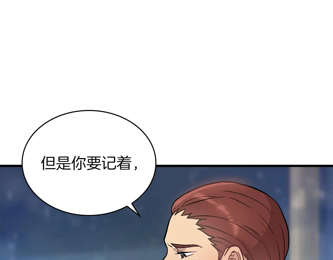 第14话 战场上绽放的一束花 第20页