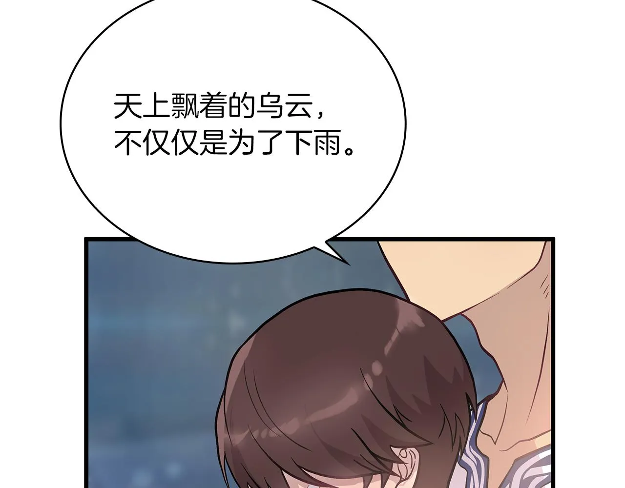 第14话 战场上绽放的一束花 第22页