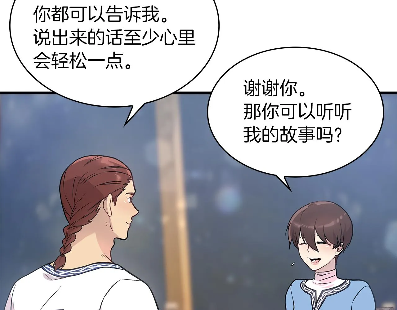 第14话 战场上绽放的一束花 第29页