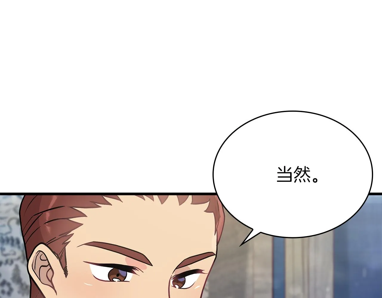 第14话 战场上绽放的一束花 第31页