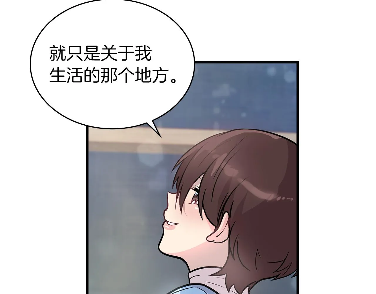 第14话 战场上绽放的一束花 第33页