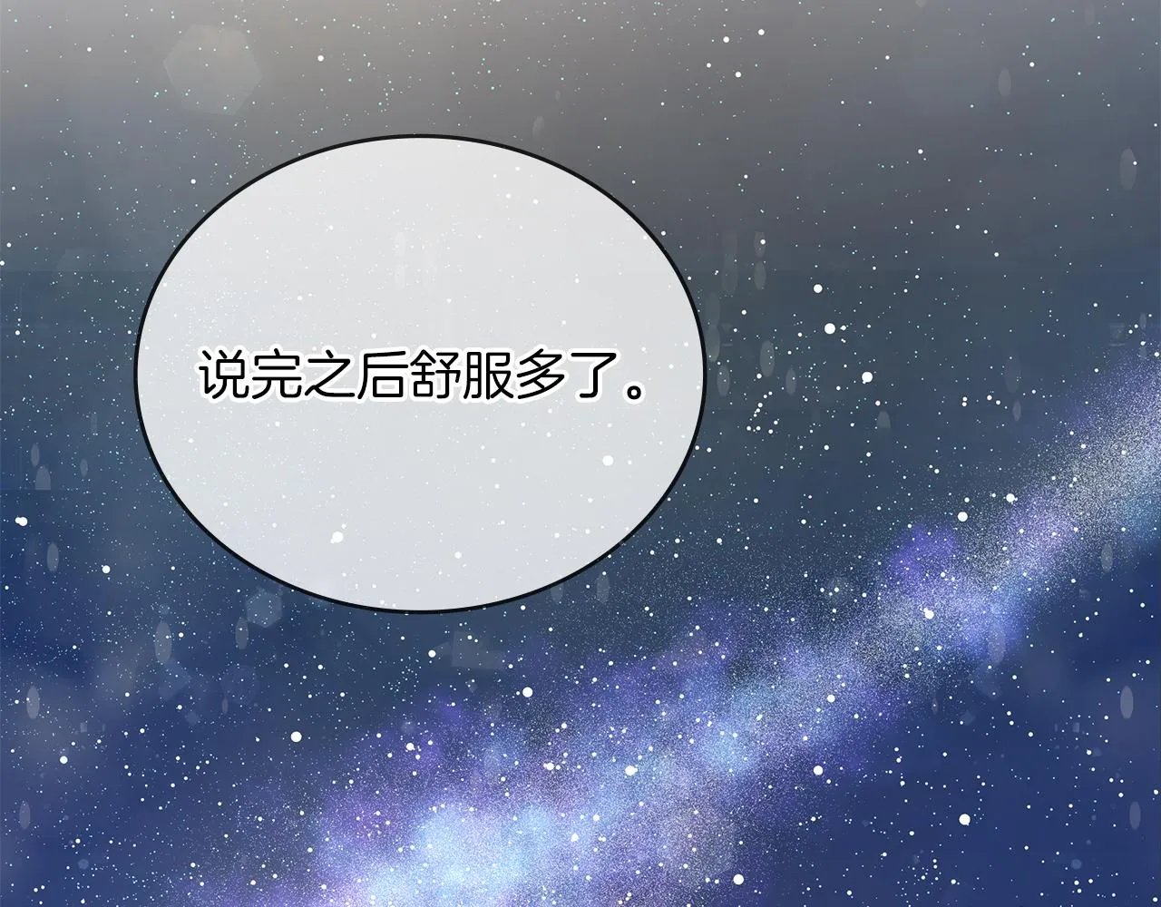 第14话 战场上绽放的一束花 第37页