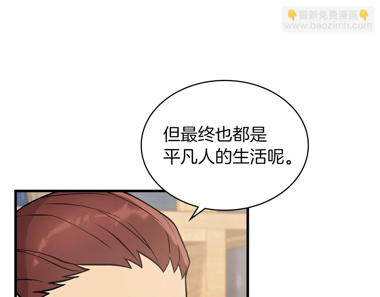 第14话 战场上绽放的一束花 第40页