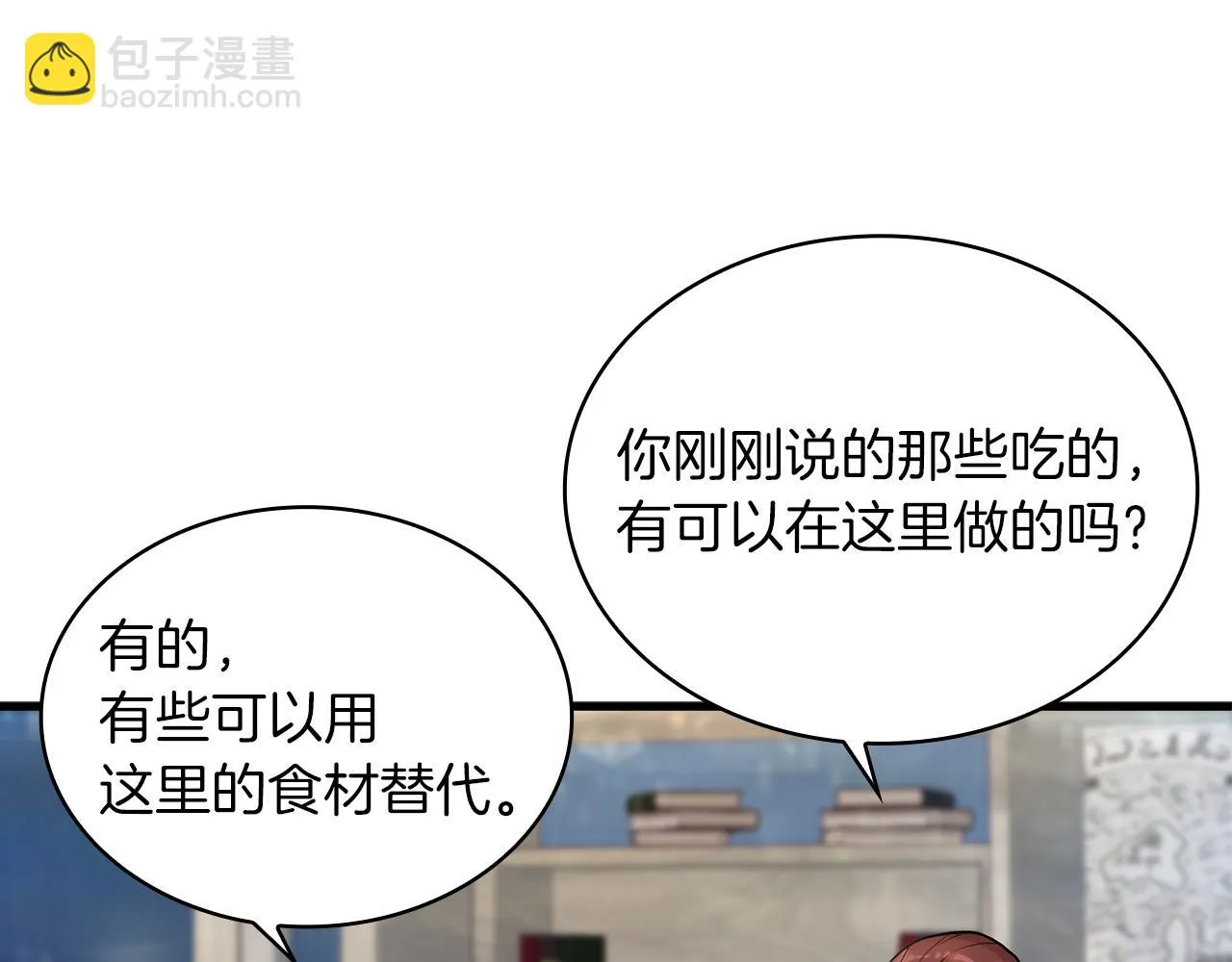 第14话 战场上绽放的一束花 第45页