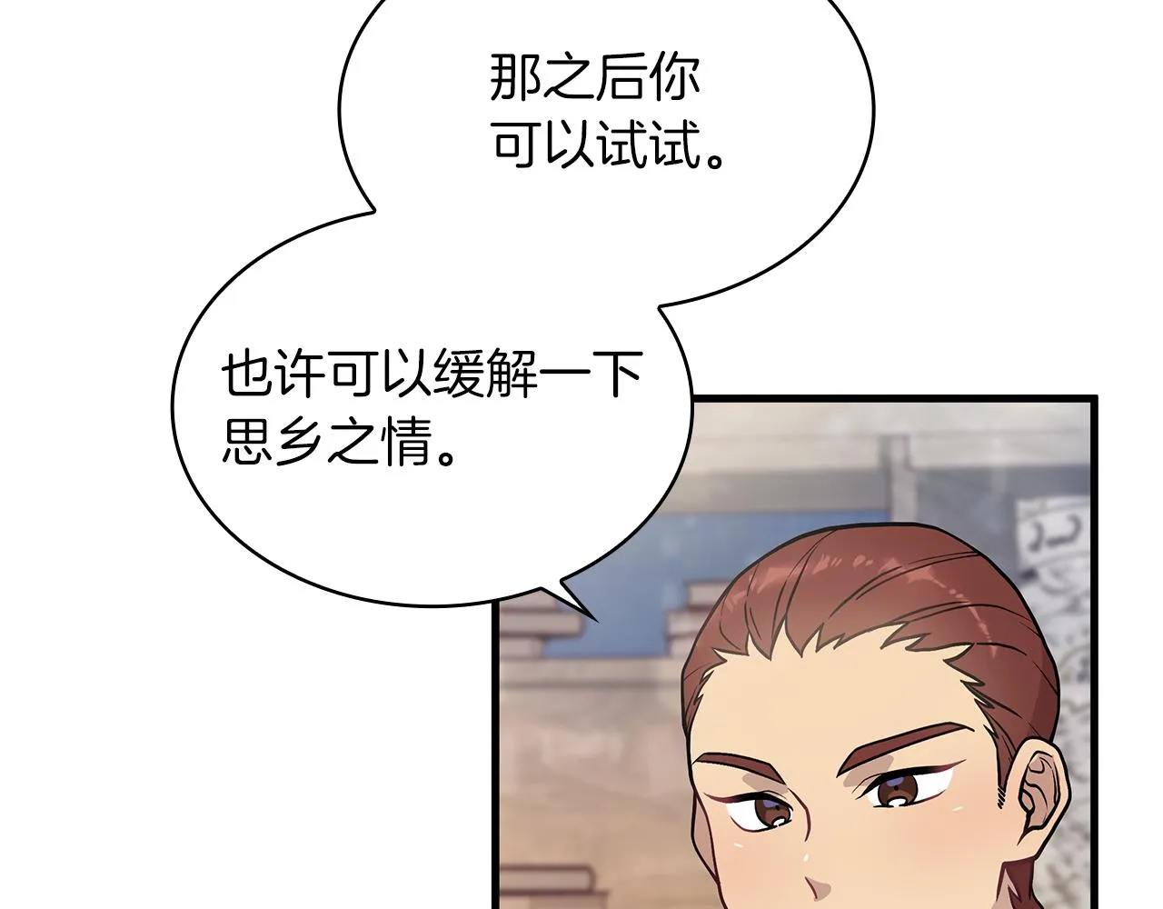 第14话 战场上绽放的一束花 第47页