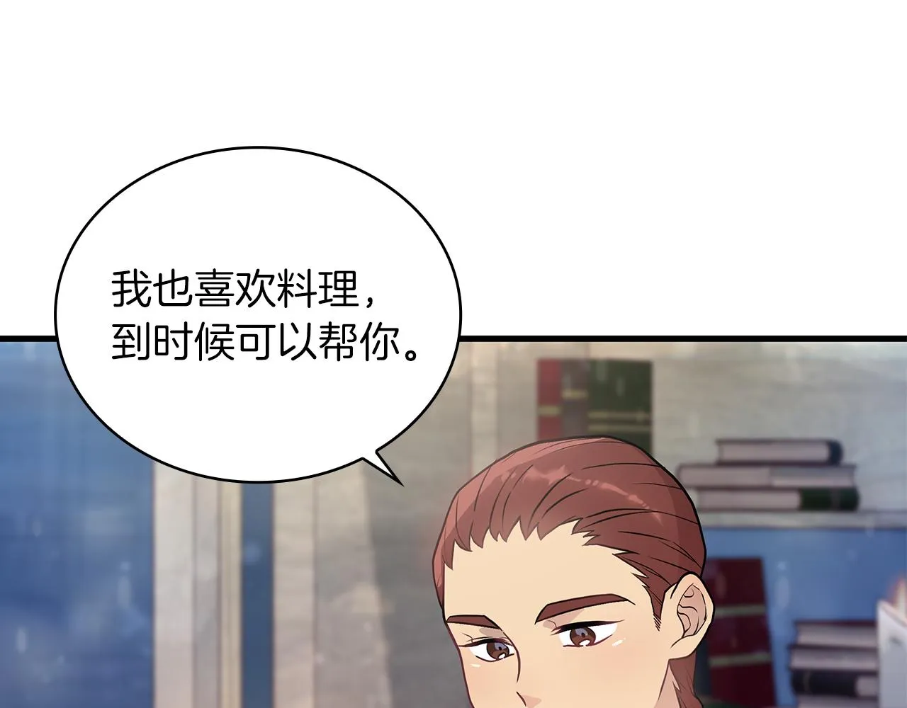 第14话 战场上绽放的一束花 第51页