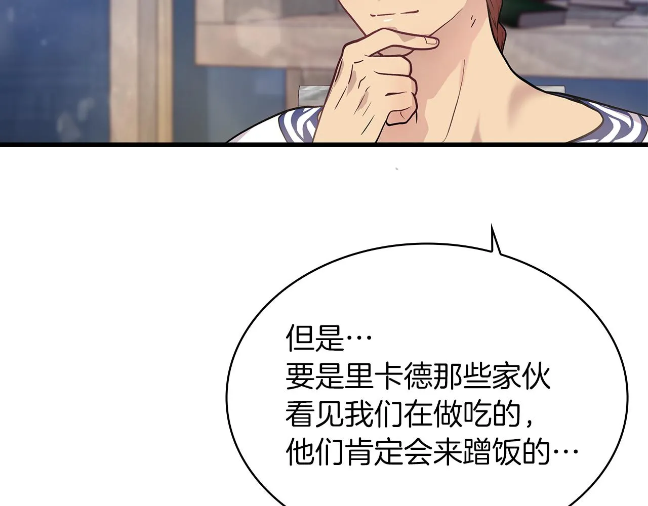 第14话 战场上绽放的一束花 第52页