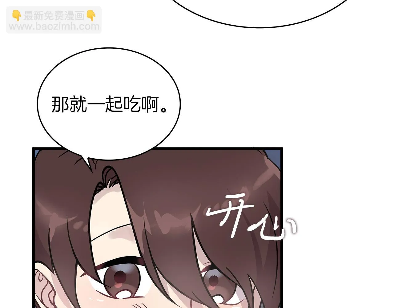 第14话 战场上绽放的一束花 第53页