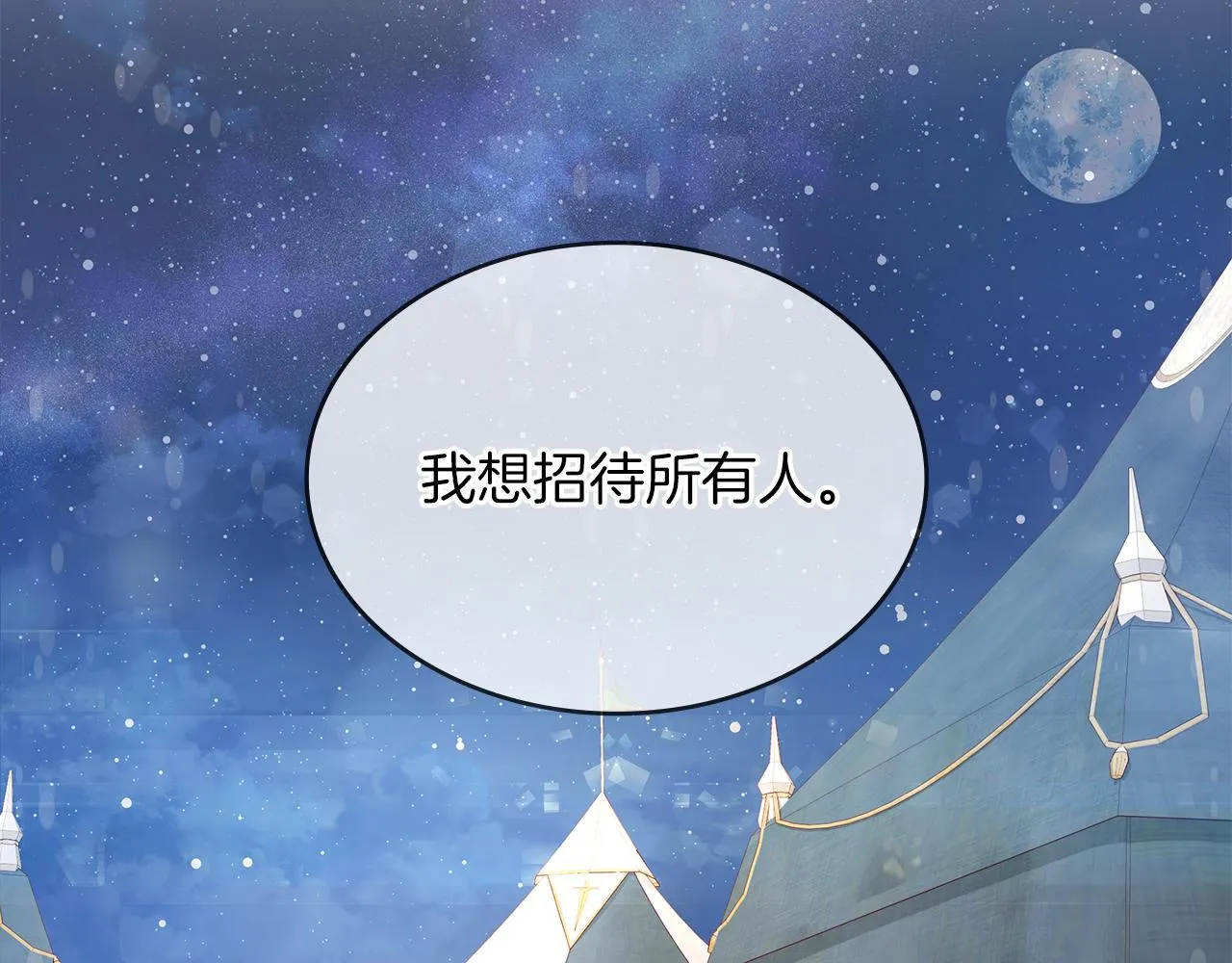 第14话 战场上绽放的一束花 第55页