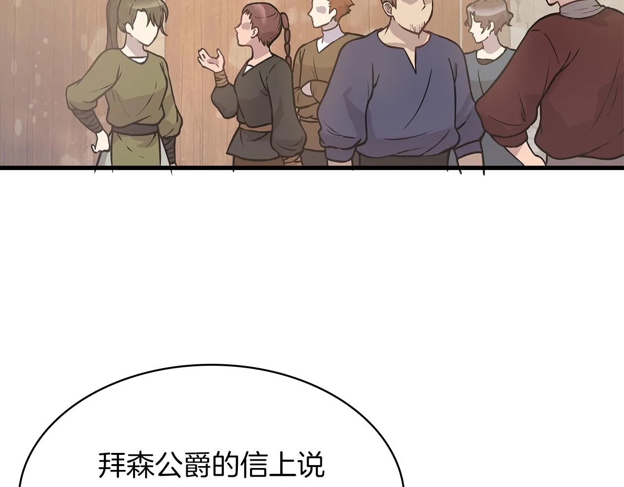 第14话 战场上绽放的一束花 第63页