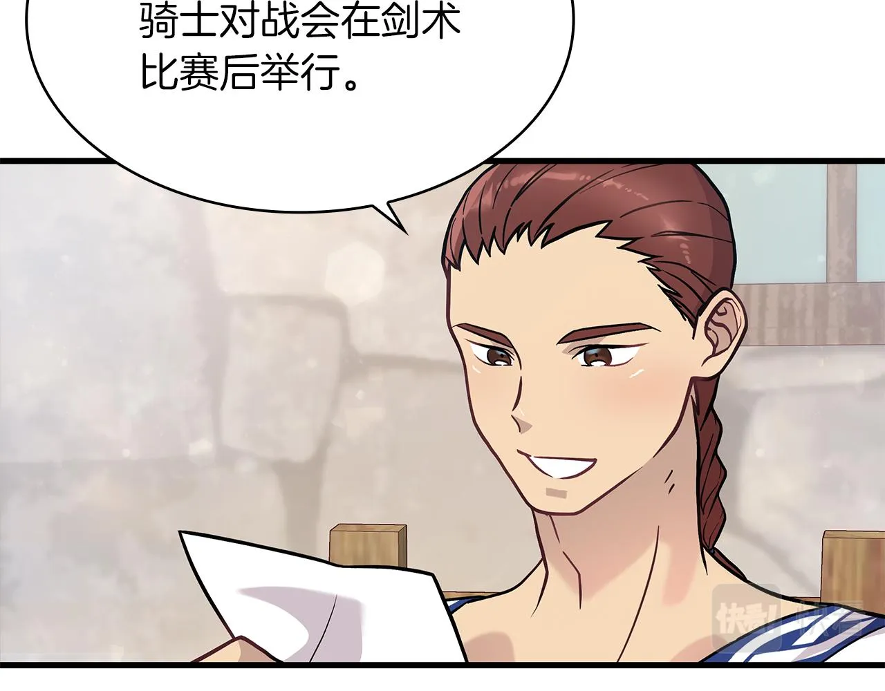 第14话 战场上绽放的一束花 第64页