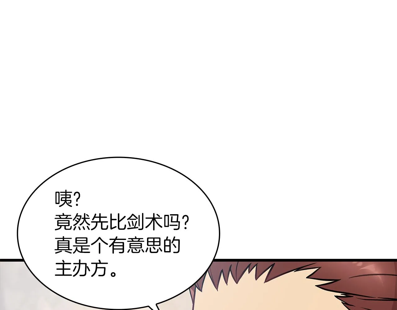第14话 战场上绽放的一束花 第65页