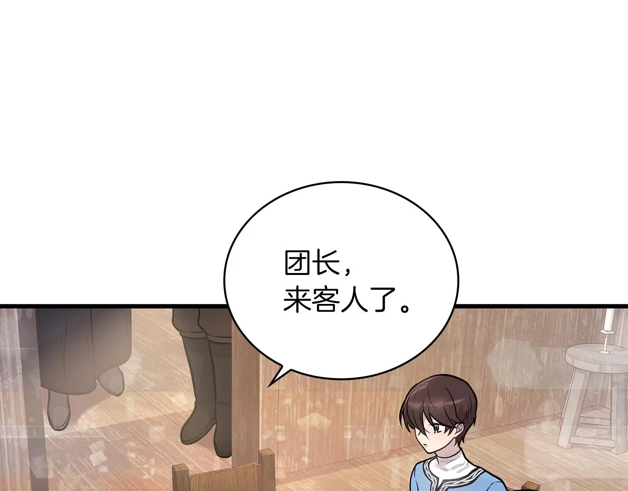 第14话 战场上绽放的一束花 第67页