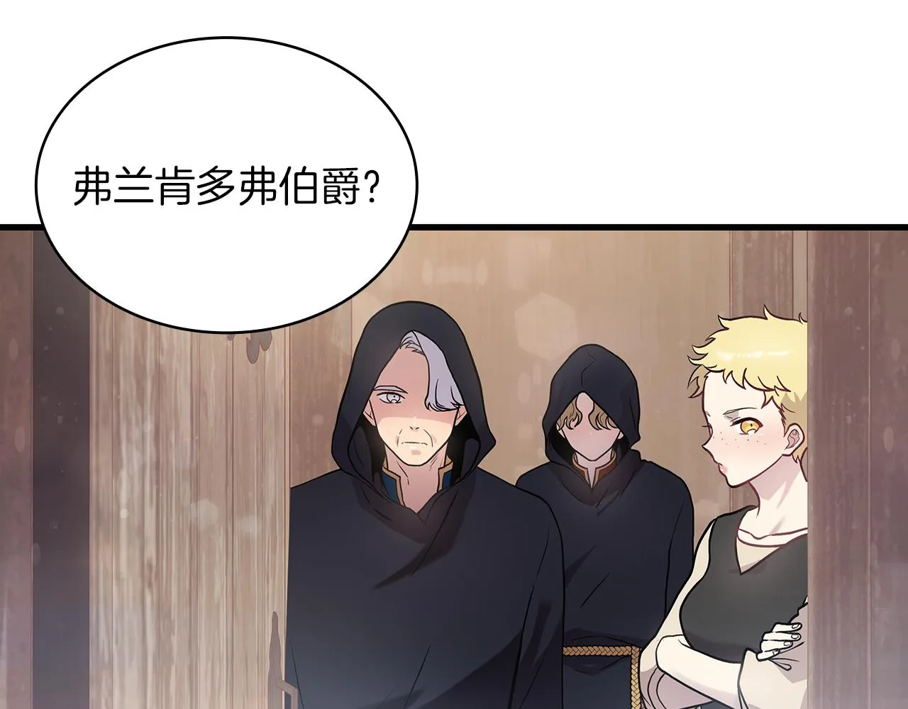 第14话 战场上绽放的一束花 第69页