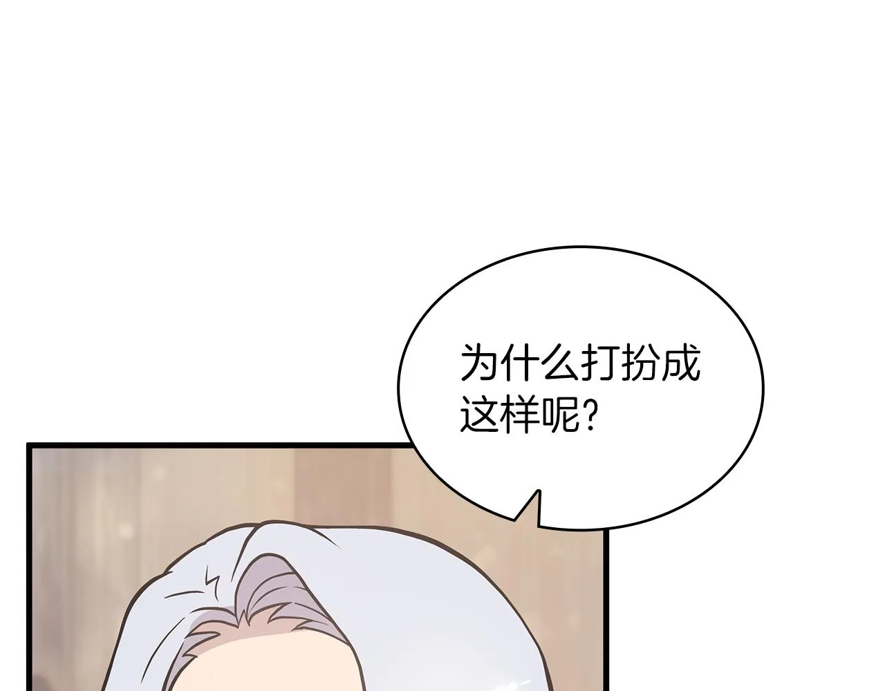 第14话 战场上绽放的一束花 第71页