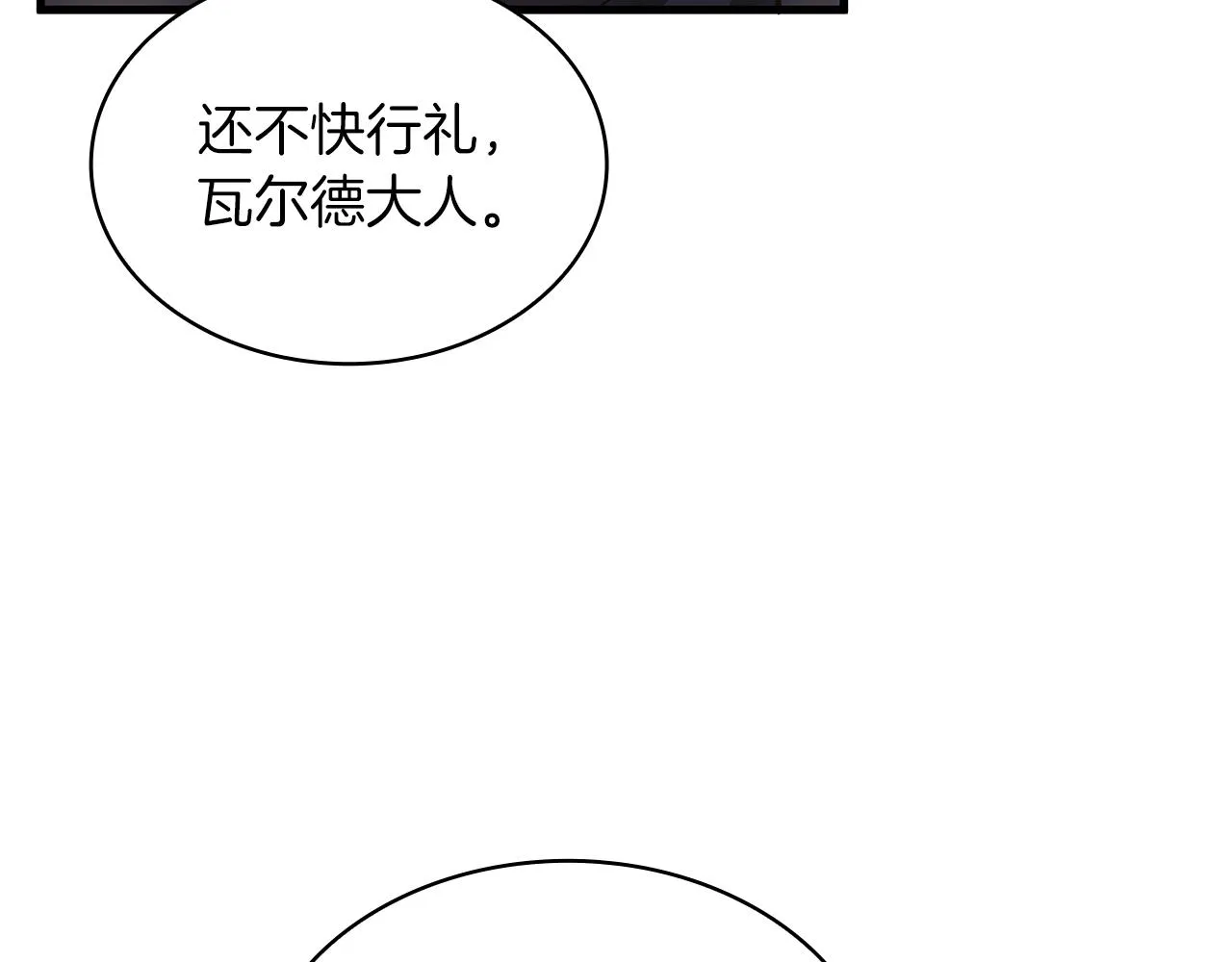 第14话 战场上绽放的一束花 第73页
