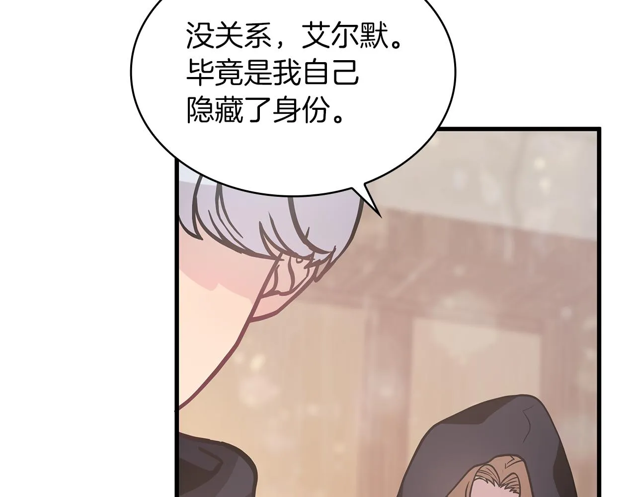 第14话 战场上绽放的一束花 第74页