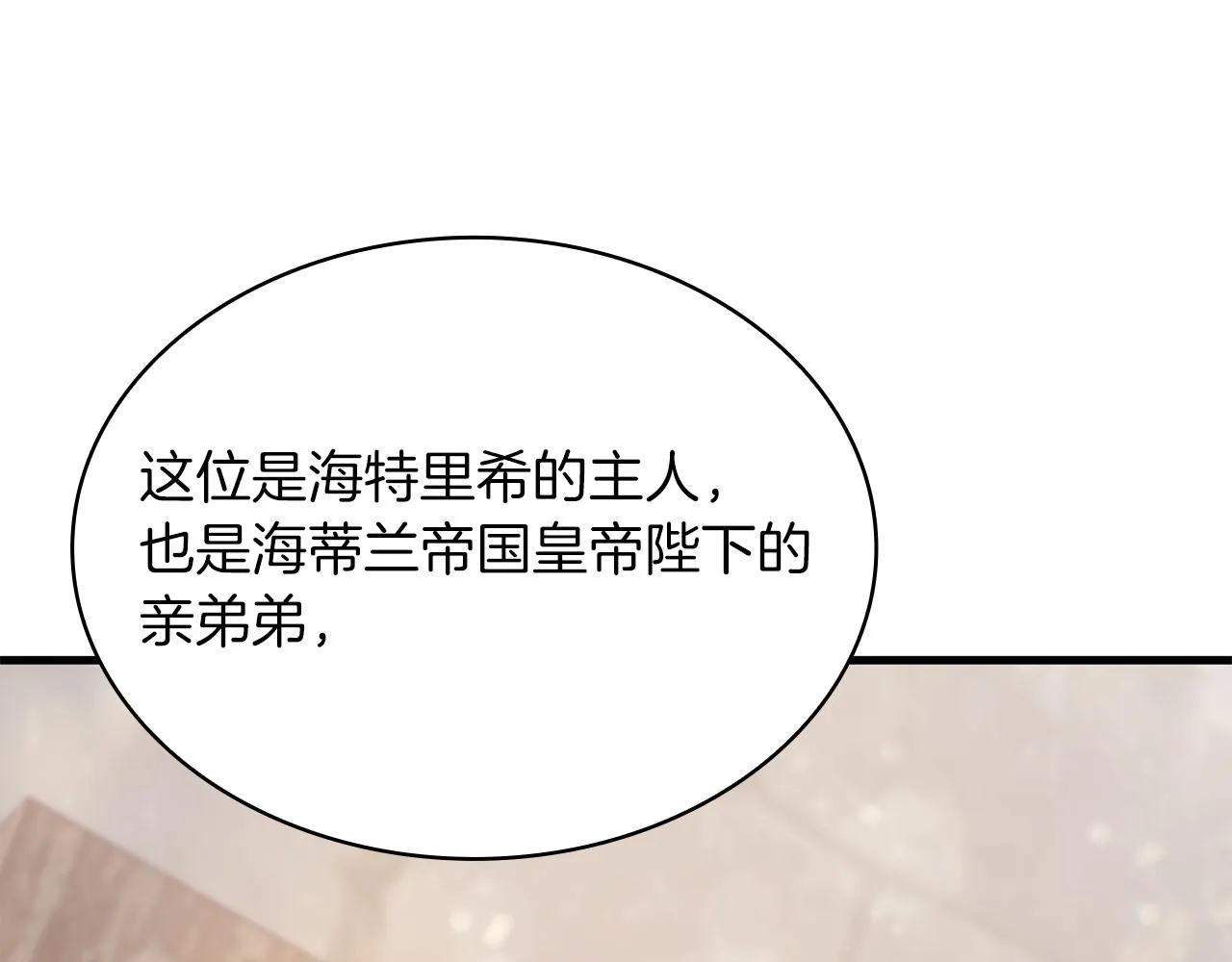 第14话 战场上绽放的一束花 第76页