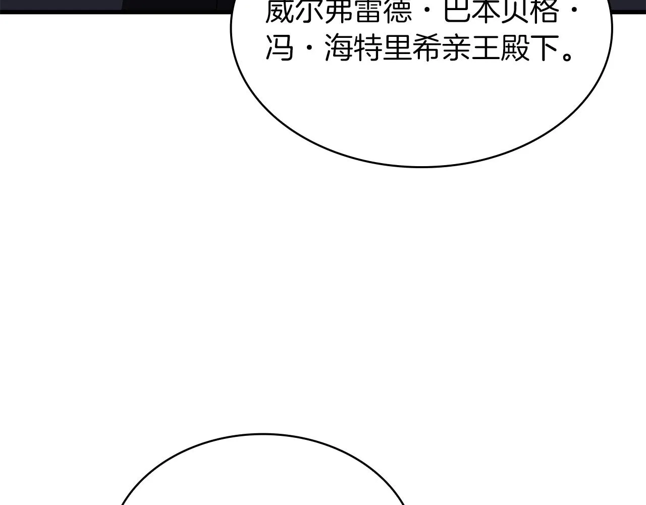 第14话 战场上绽放的一束花 第79页