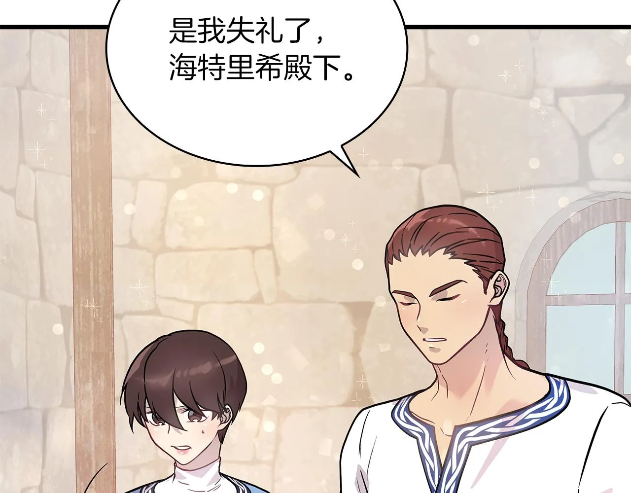 第14话 战场上绽放的一束花 第80页
