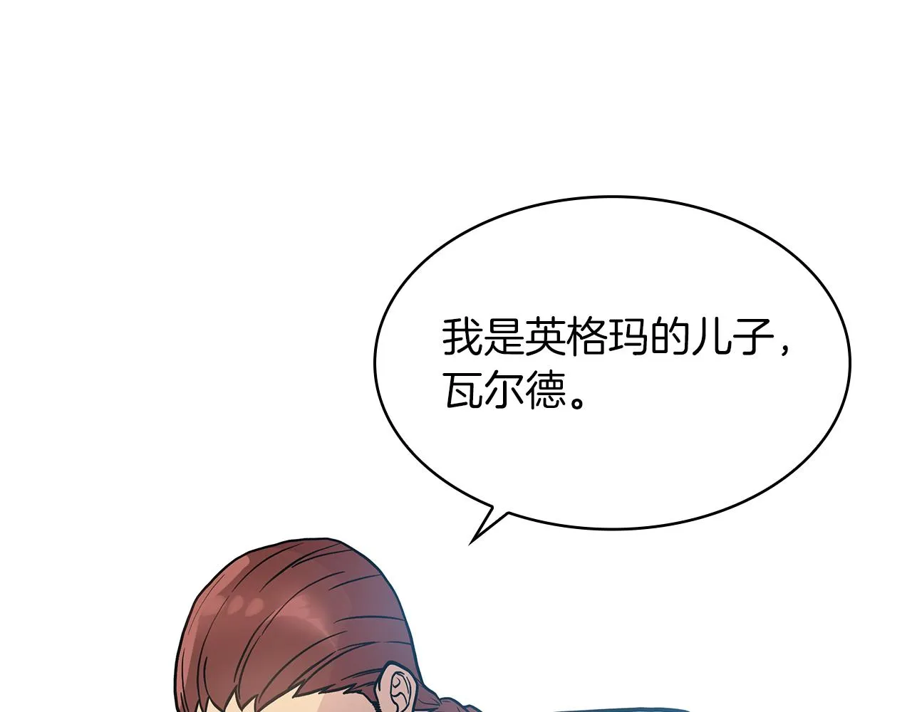 第14话 战场上绽放的一束花 第82页