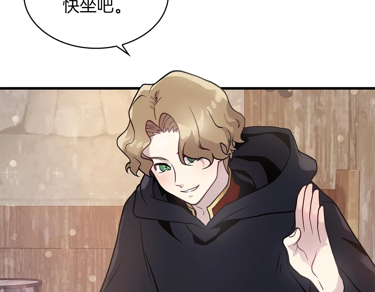 第14话 战场上绽放的一束花 第85页