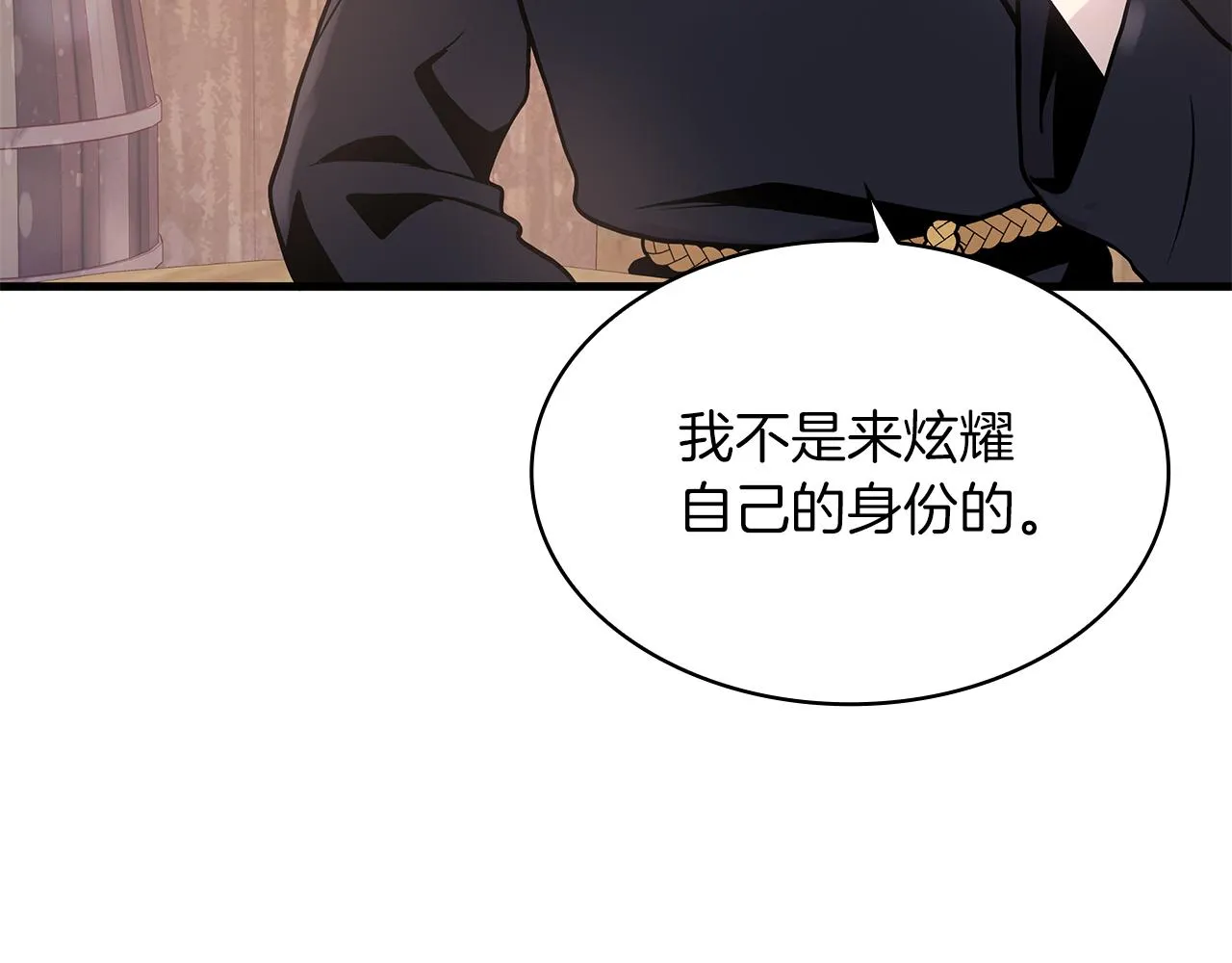 第14话 战场上绽放的一束花 第86页