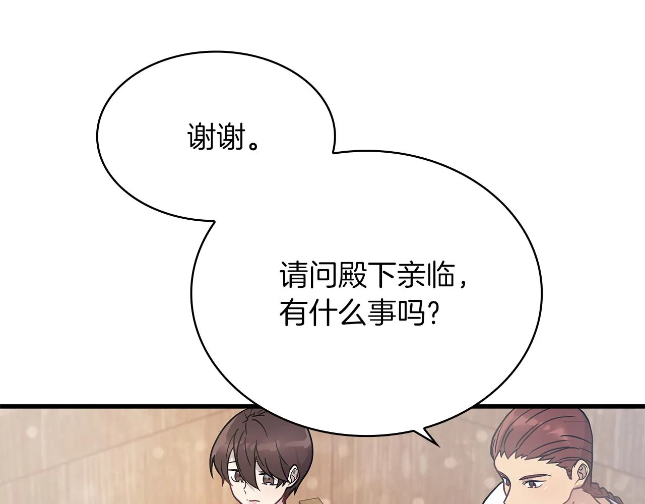 第14话 战场上绽放的一束花 第87页