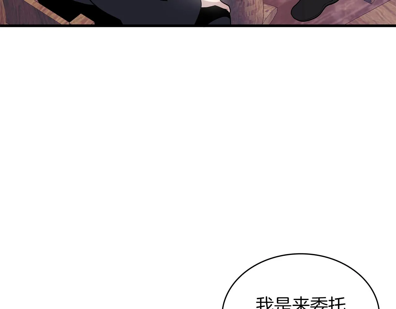 第14话 战场上绽放的一束花 第89页