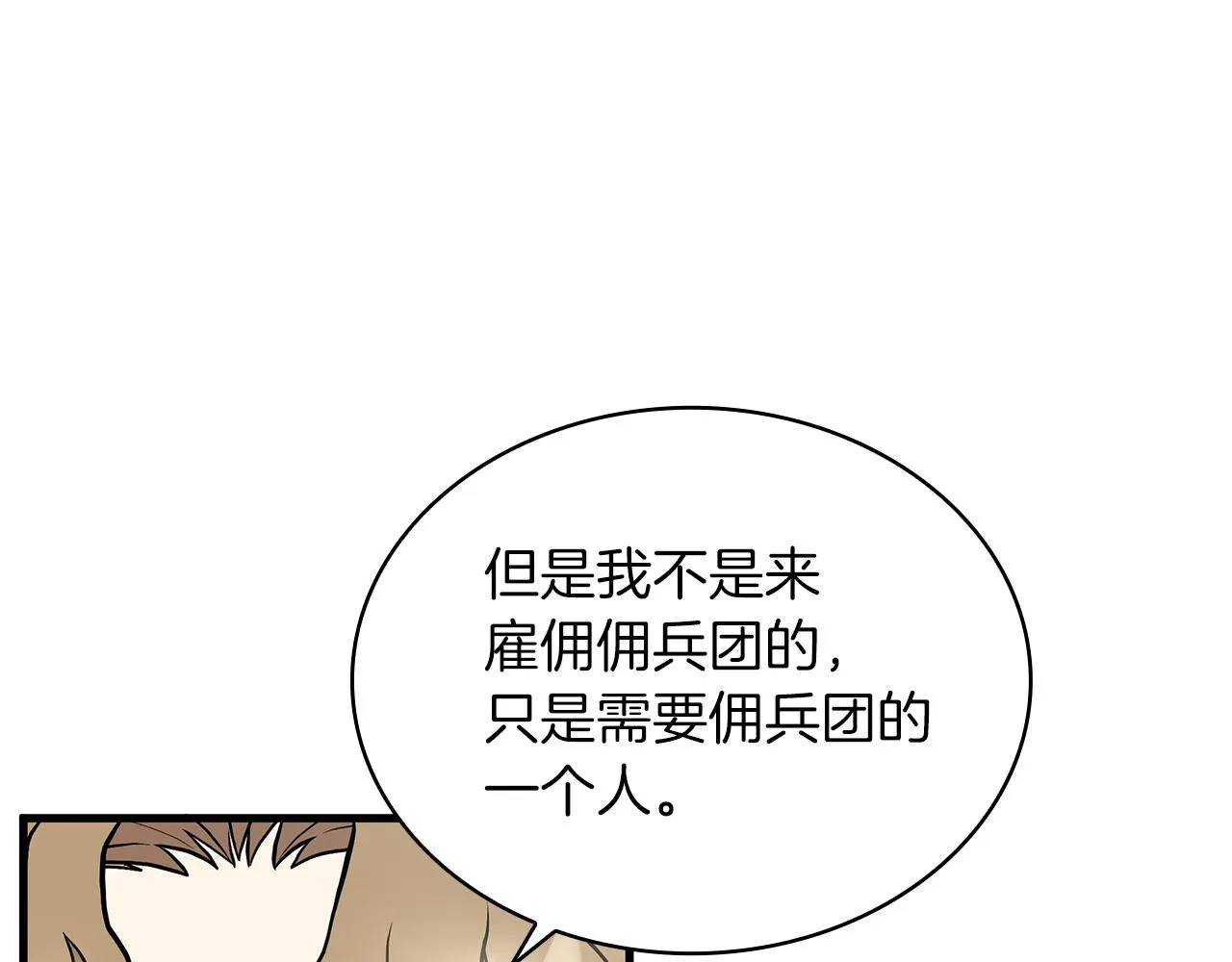 第14话 战场上绽放的一束花 第91页