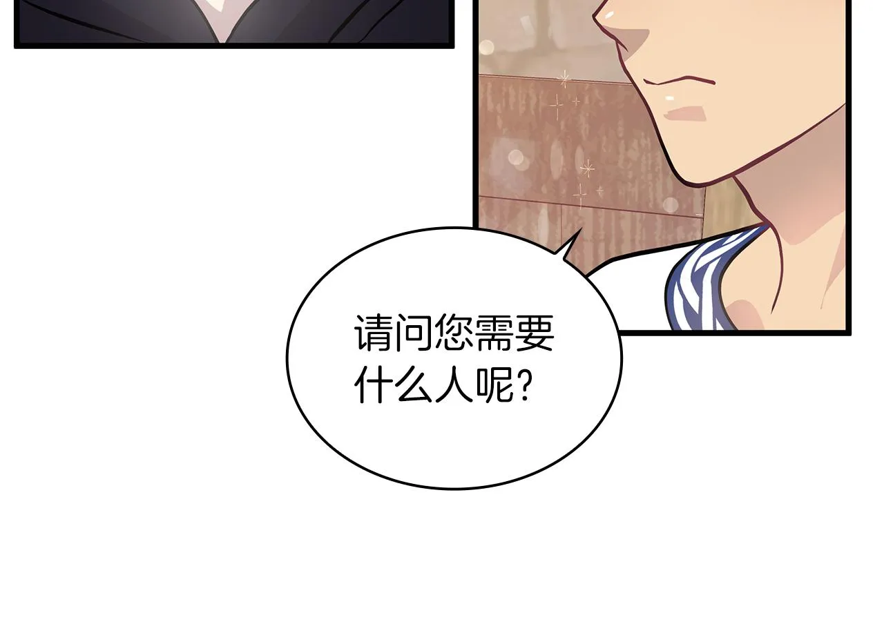第14话 战场上绽放的一束花 第93页