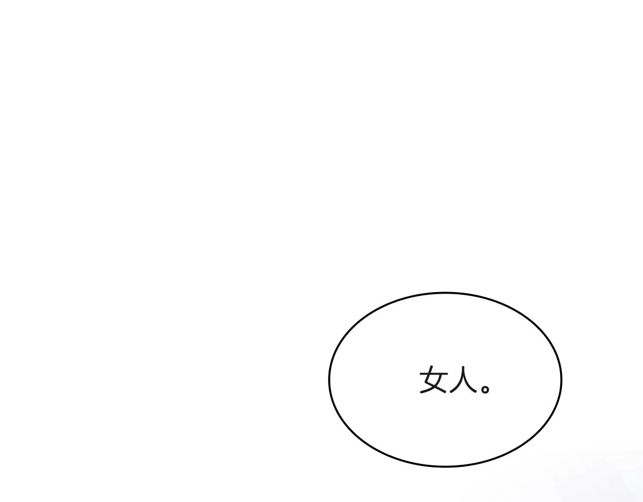 第14话 战场上绽放的一束花 第94页