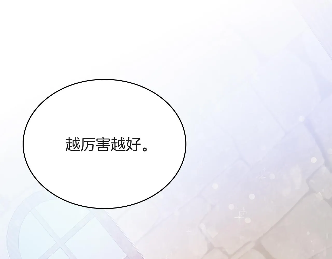 第14话 战场上绽放的一束花 第95页