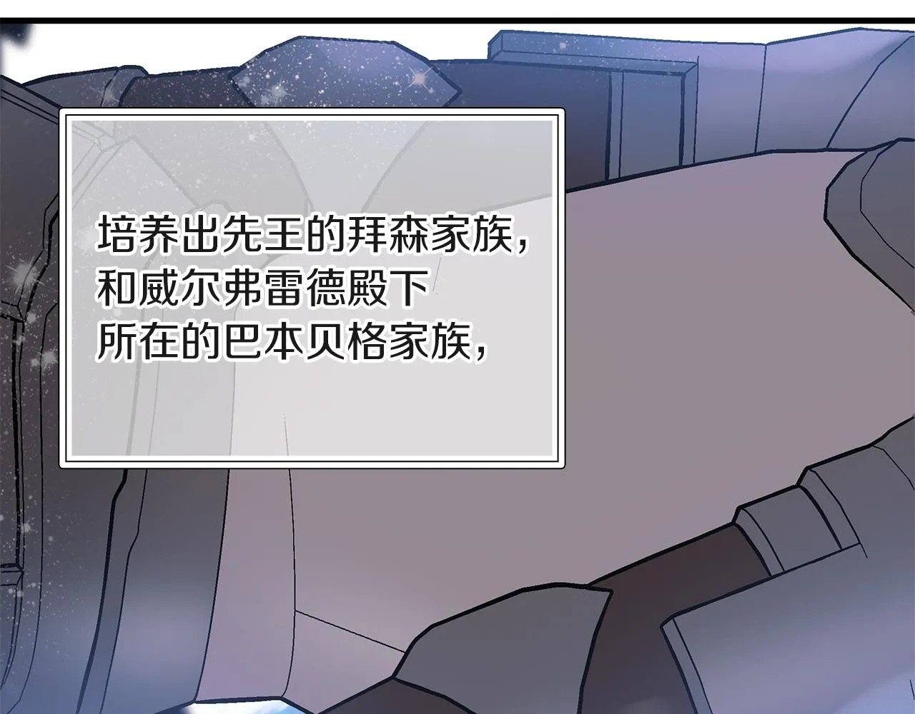 第14话 战场上绽放的一束花 第100页