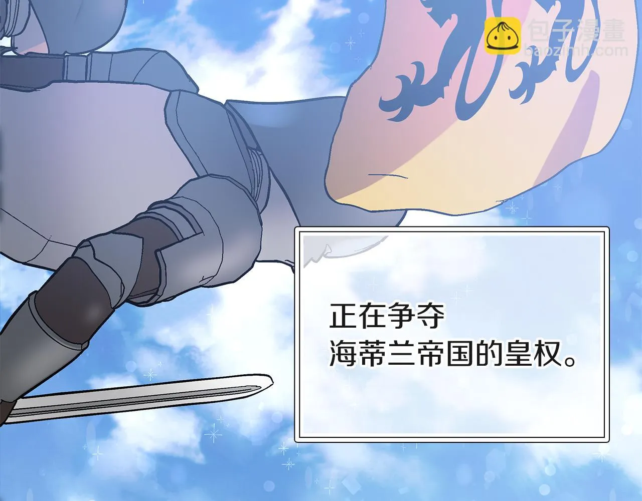 第14话 战场上绽放的一束花 第102页