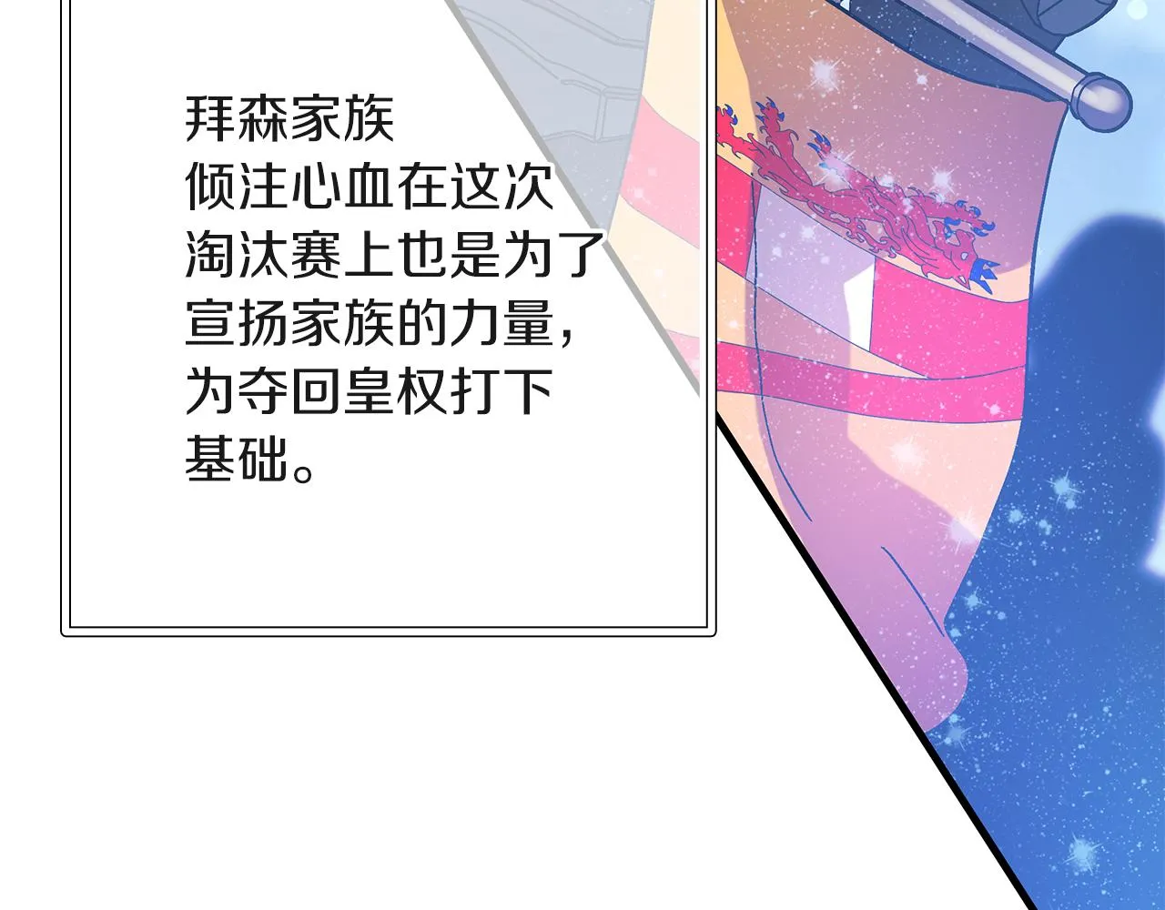 第14话 战场上绽放的一束花 第104页