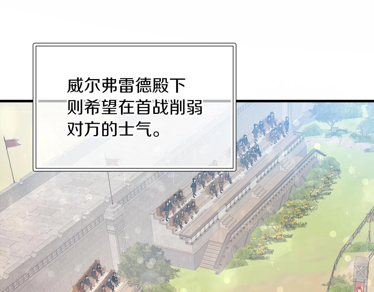 第14话 战场上绽放的一束花 第106页