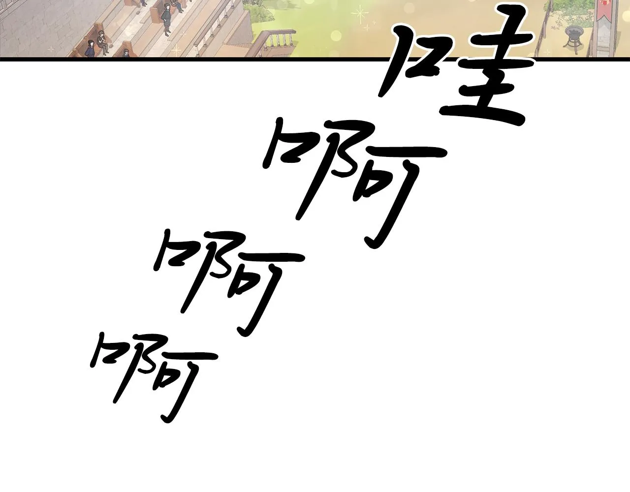 第14话 战场上绽放的一束花 第107页