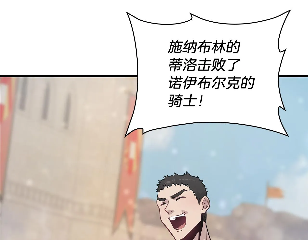 第14话 战场上绽放的一束花 第108页