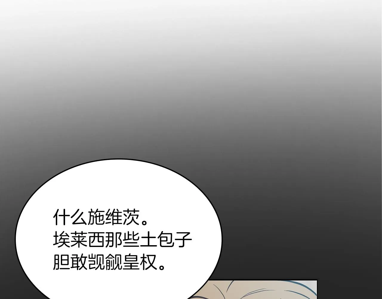 第14话 战场上绽放的一束花 第110页