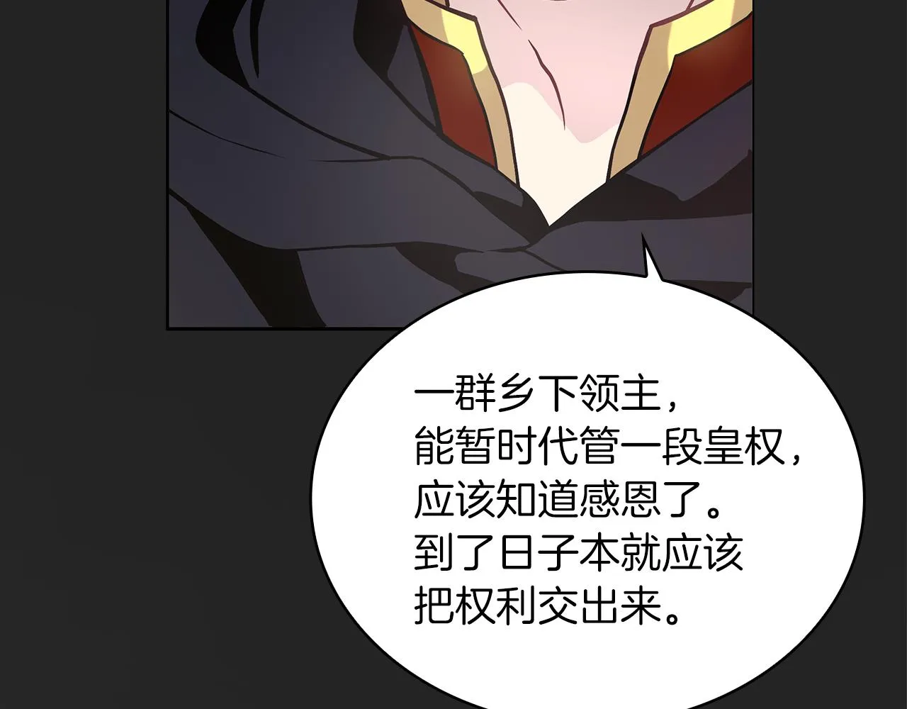 第14话 战场上绽放的一束花 第112页