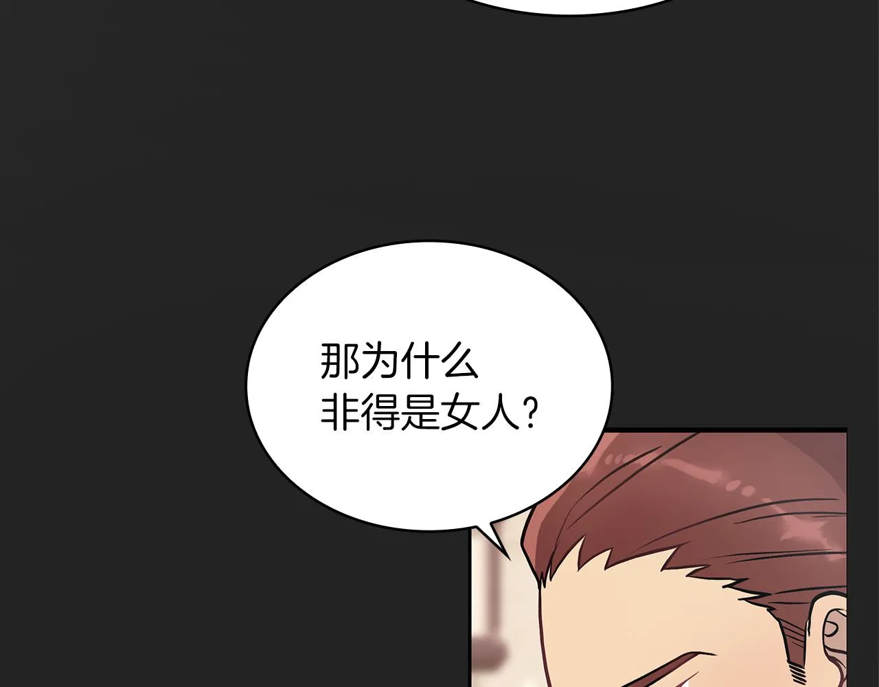 第14话 战场上绽放的一束花 第113页