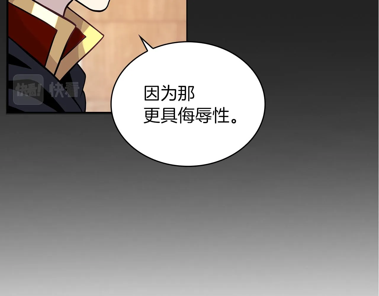 第14话 战场上绽放的一束花 第115页