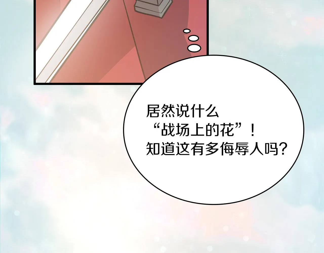 第14话 战场上绽放的一束花 第119页