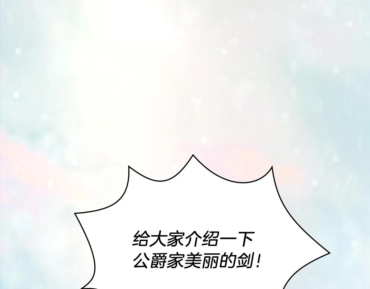 第14话 战场上绽放的一束花 第120页